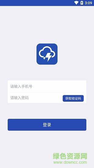 中國雷電(氣象查詢) v1.1.1 安卓版 1