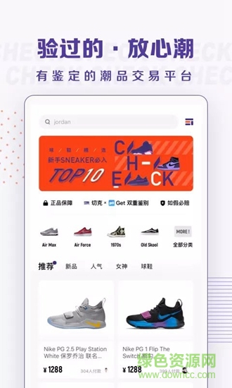 切克 v1.0.0 安卓版 0