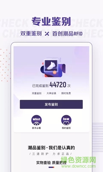 切克 v1.0.0 安卓版 2