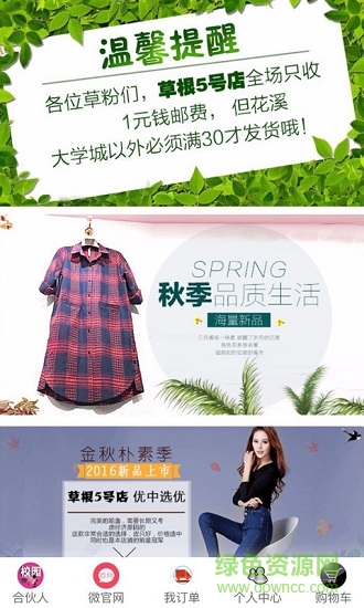 品一聯(lián)盟手機(jī)客戶端 v1.0.5 安卓版 0