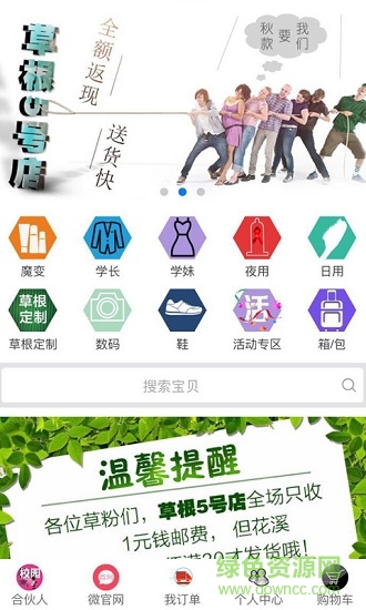 品一聯(lián)盟安卓版 品一聯(lián)盟手機(jī)版