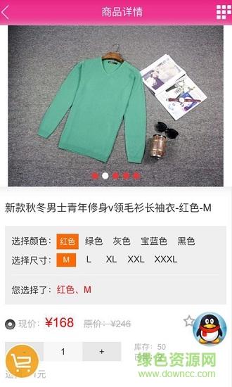 品一聯(lián)盟手機(jī)客戶端 v1.0.5 安卓版 3