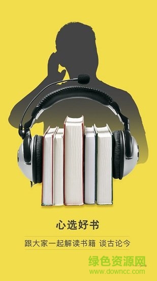樊登心選商城(書籍專賣) v1.00.19 安卓版 1