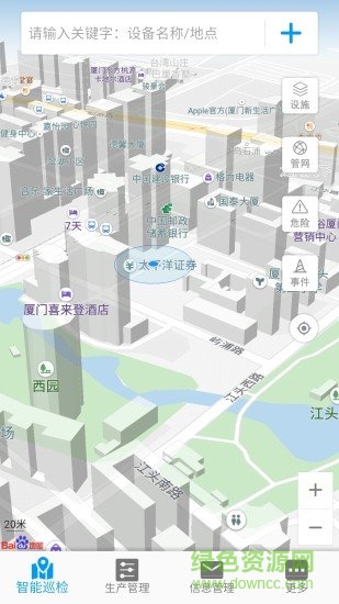 萬賓水務(wù)互聯(lián) v1.0 安卓版 0