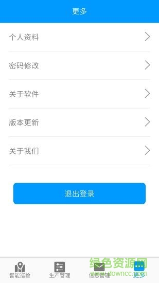 萬賓水務(wù)互聯(lián) v1.0 安卓版 1