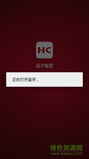 藍牙智控安卓版