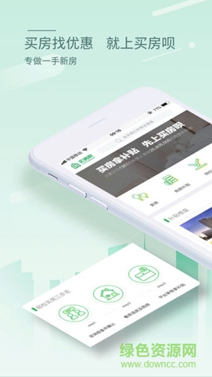 買房唄 v1.0 安卓版 0
