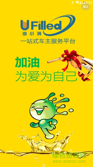 油小滿平臺 v1.0.2 安卓版 0
