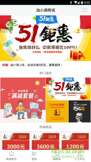 油小滿app下載