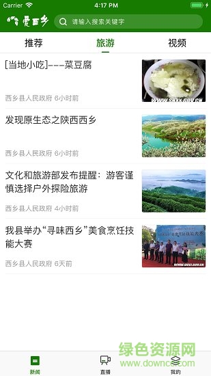 愛西鄉(xiāng) v1.1.1 安卓版 2