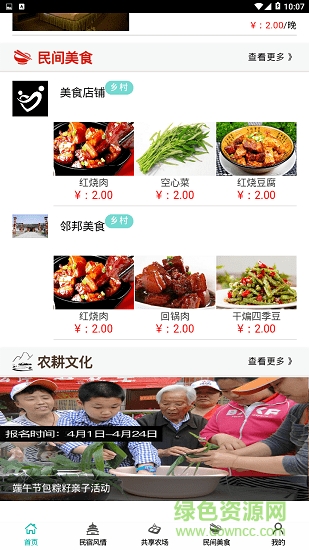 鄰邦農(nóng)場(chǎng)app下載