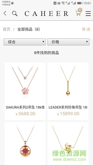 卡熙爾珠寶商城 v1.2 安卓版 0
