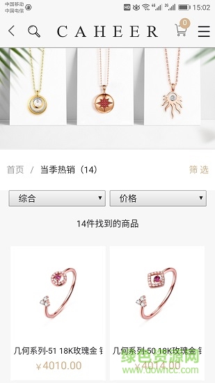 卡熙爾珠寶商城 v1.2 安卓版 2