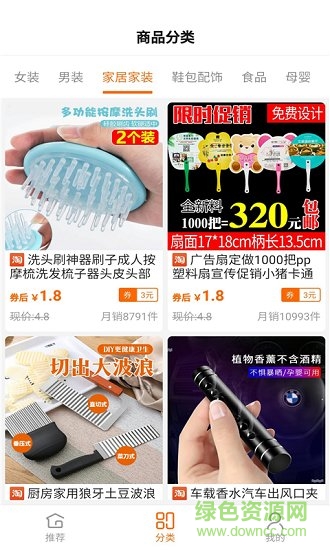 熊貓省啦啦 v1.0.3 安卓版 0