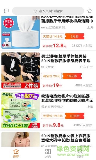 熊貓省啦啦安卓版