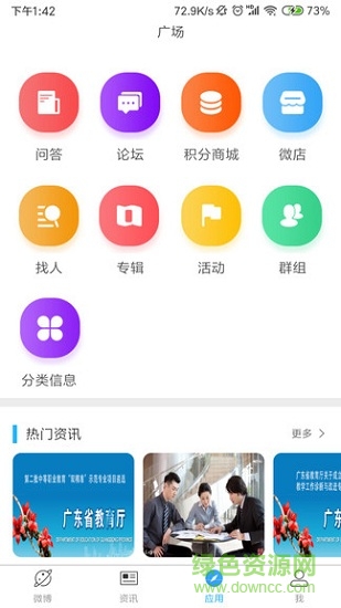 稻田智庫(kù)app下載