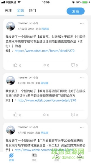 稻田智庫(kù) v5.1.1 安卓版 0