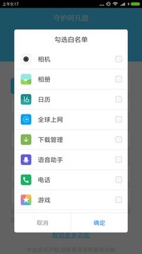 小猿搜題守護(hù) v1.1 安卓版 0