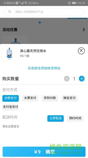 清心露客戶手機版