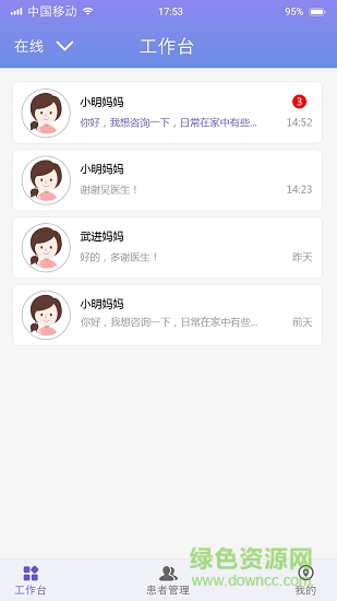 睿家醫(yī)生下載