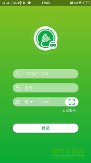 粵沃司機(電動車充電) v3.0.3 安卓版 0