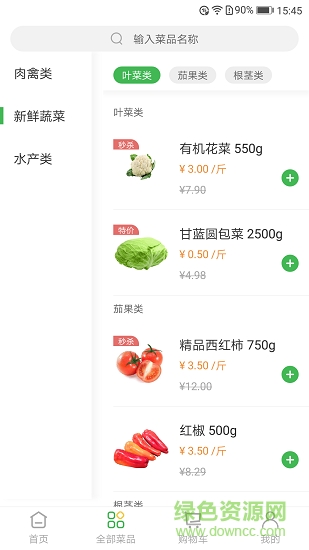 51優(yōu)鮮 v1.0.1 安卓版 1