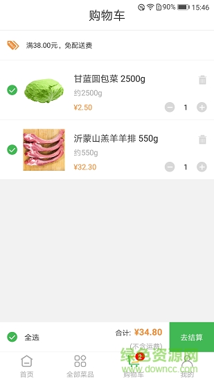 51優(yōu)鮮 51優(yōu)鮮最新版下載