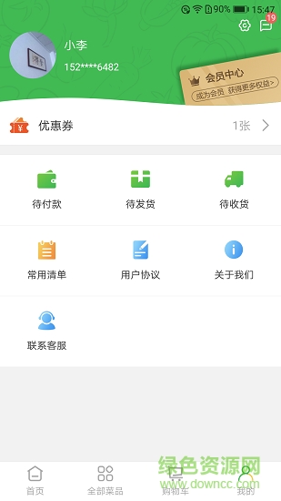 51優(yōu)鮮 v1.0.1 安卓版 3