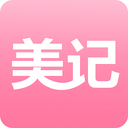 美記記賬