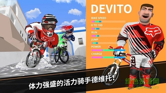 速降大師正式版