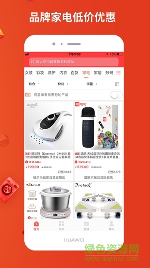 京搜搜 v1.0.9 安卓版 0