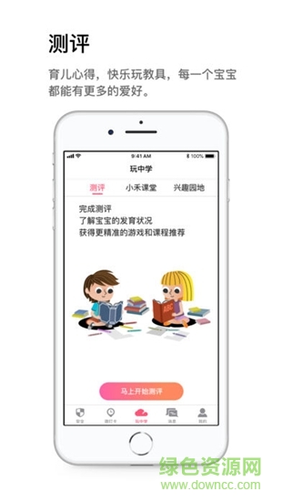 小禾e學(xué)app