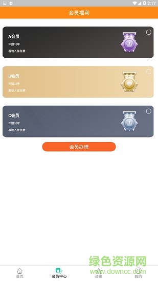 1001夜旅居安卓版