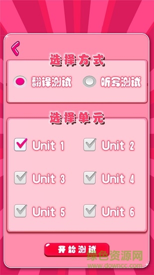 新起點五年級英語下冊最新版下載