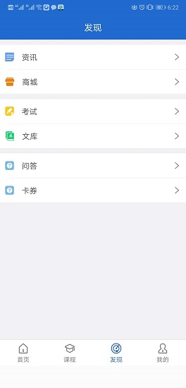 普思頓軟件(在線教育系統(tǒng)) v4.10.0 安卓版 0