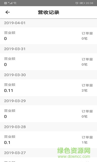 愛(ài)享到來(lái)客寶 v1.1.0 安卓版 1