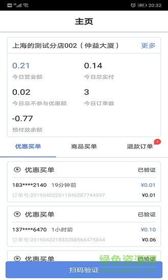 愛(ài)享到來(lái)客寶app下載