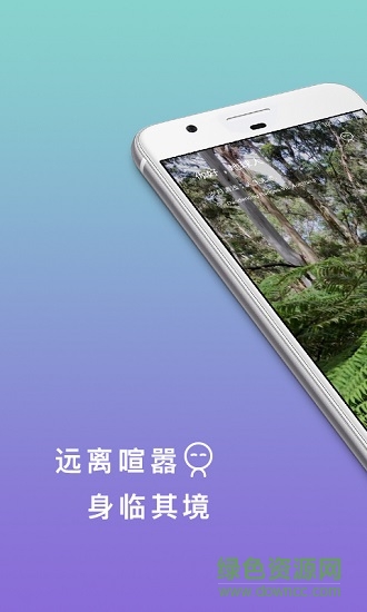 放松下載