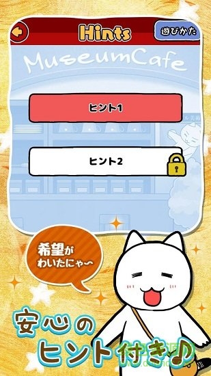 逃脫奇妙美術(shù)館 v1.01 安卓版 3