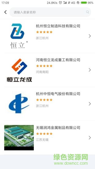 鋼易通免費(fèi)版 v2.3.9 安卓版 0