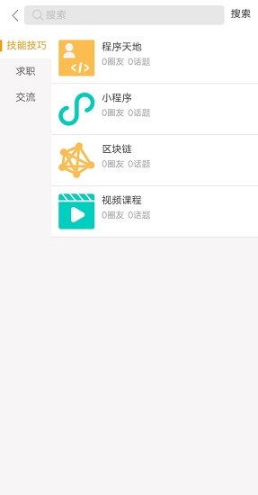時(shí)秒新聞 v1.0.6 安卓版 2