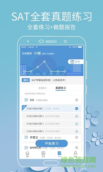 雷哥sat下載