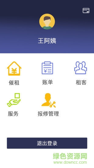吉吉居房東app