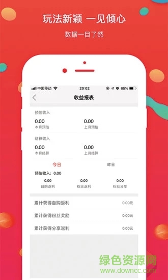 花淘最新版app下載