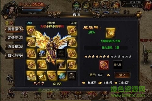暴走一刀游戲 v1.0 安卓版 2