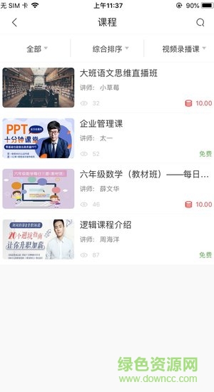 逍遙樂學(xué) v1.0 安卓版 1