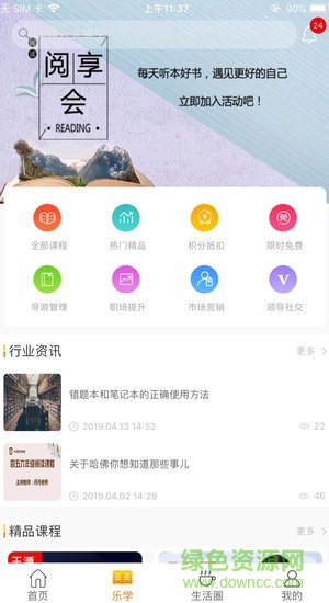 逍遙樂學(xué)app下載