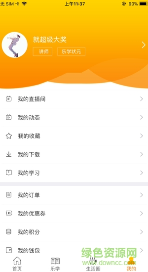 逍遙樂學(xué) v1.0 安卓版 0
