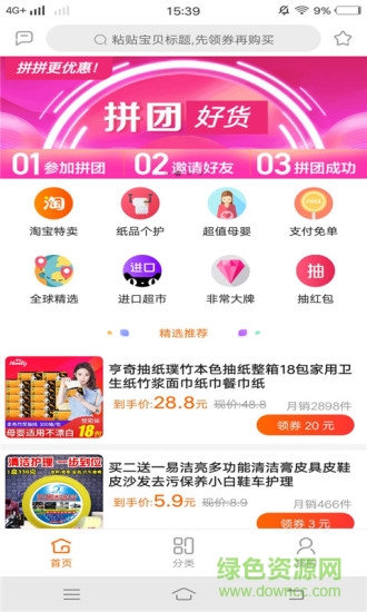 喵街優(yōu)惠券0