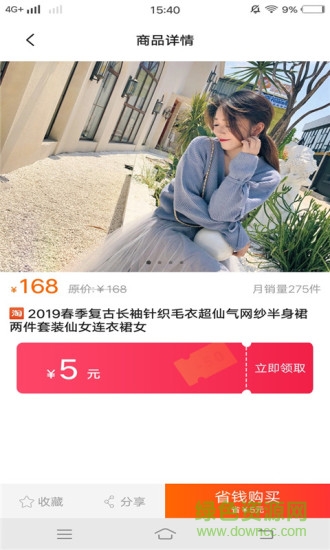 喵街優(yōu)惠券2